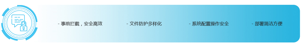 数安网宝 - 副本