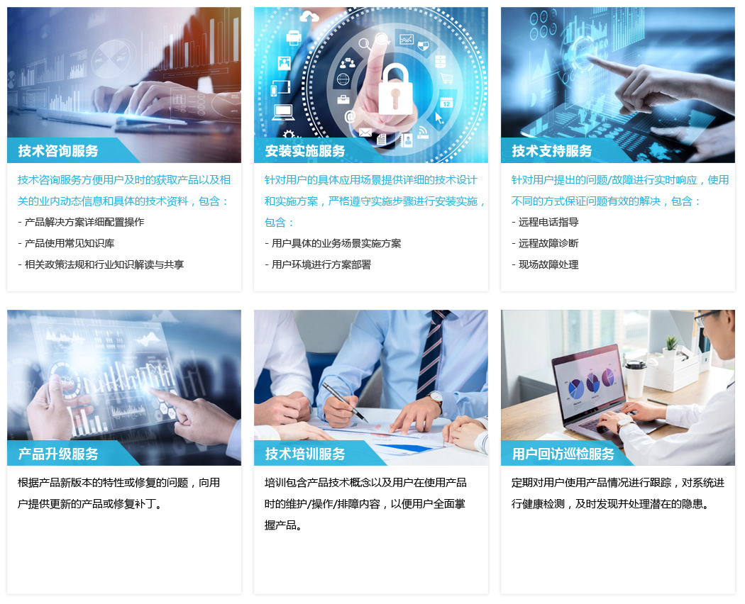 服务支持副本_r2_c2