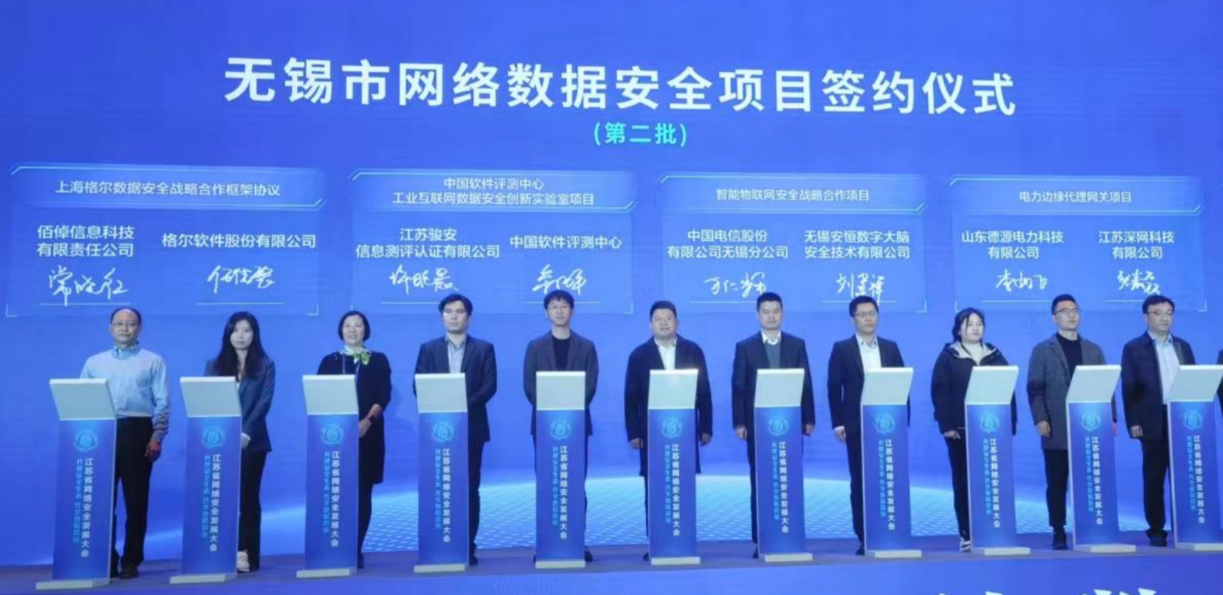 佰倬创新技术广受认可！客户案例再获奖项，并与格尔软件签署战略协议