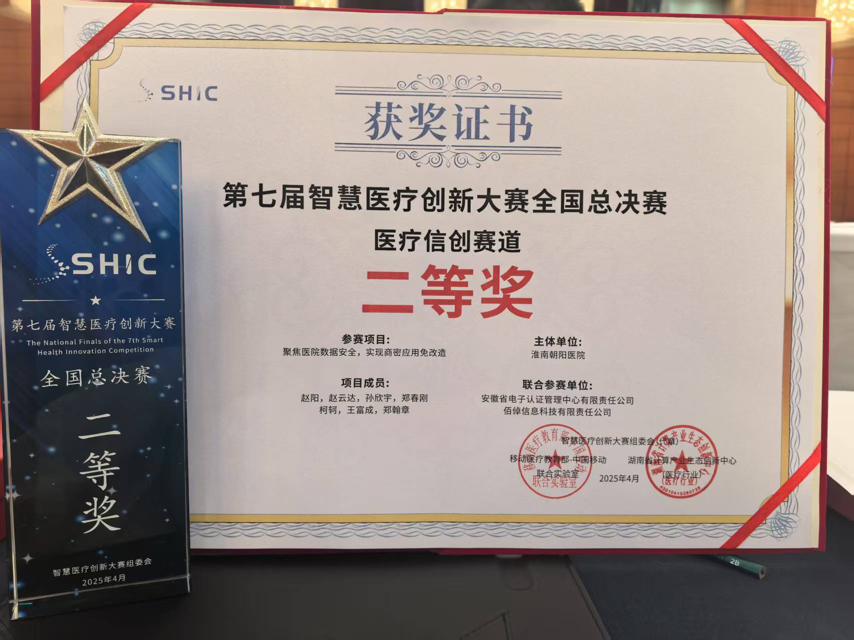 微信图片_20250425152257